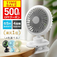 【クーポンで3180円】【楽天1位】 卓上扇風機 クリップ 扇風機 usb 充電式 自動首振り 10000mAh 大容量 …