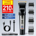 【クーポンで2370円】【楽天1位＆大人気】 バリカン 散髪 ヘアカッター 充電式 セルフカット 水洗い 子供 家庭用 業務用 電動バリカン IPX7 防水 電気バリカン コードレス USB充電 低騒音 カミソリ 自動研磨 0.8-26mm対応 5段階調整 新生活 ギフト