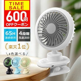 【クーポンで2380円】【楽天1位】 卓上扇風機 クリップ 扇風機 usb 充電式 自動首振り 10000mAh 大容量 バッテリー dcモーター 静音 卓上 扇風機 車 コンセント ミニ 充電式 長時間 usbファン 強力 静音 軽量 4段階調節 360度角度調整 長時間連続使用 機能付き