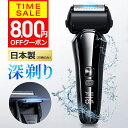 【クーポンで2580円】 髭剃り シェーバー メンズ 楽天1位 メンズシェーバー 電気シェーバー 電気カミソリ 電動シェー…