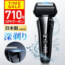 【クーポンで2670円】 髭剃り シェーバー メンズ 楽天1位 メンズシェーバー 電気シェーバー 電気カミソリ 電動シェー…