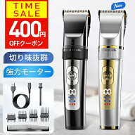 【クーポンで2580円】【楽天1位＆大人気】 バリカン 散髪 ヘアカッター 充電式 セルフカット 水洗い 子供…