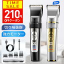 【クーポンで2370円】【楽天1位＆大人気】 バリカン 散髪 ヘアカッター 充電式 セルフカット 水洗い 子供 家庭用 業務…