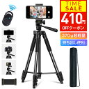 【クーポンで2170円】【超軽量＆持ち出し便利】三脚 スマホスタンド リモコン付き コンパクト三脚 3WAY雲台 スマホ ス…