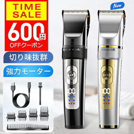 【クーポンで2380円】【楽天1位＆大人気】 バリカン 散髪 ヘアカッター 充電式 セルフカット 水洗い 子供 家庭用 業務用 電動バリカン IPX7 防水 電気バリカン コードレス USB充電 低騒音 カミソリ 自動研磨 0.8-26mm対応 5段階調整 新生活 ギフト