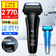 【クーポンで2770円】 髭剃り シェーバー メンズ 楽天1位 メンズシェーバー 電気シェーバー 電気カミソリ…