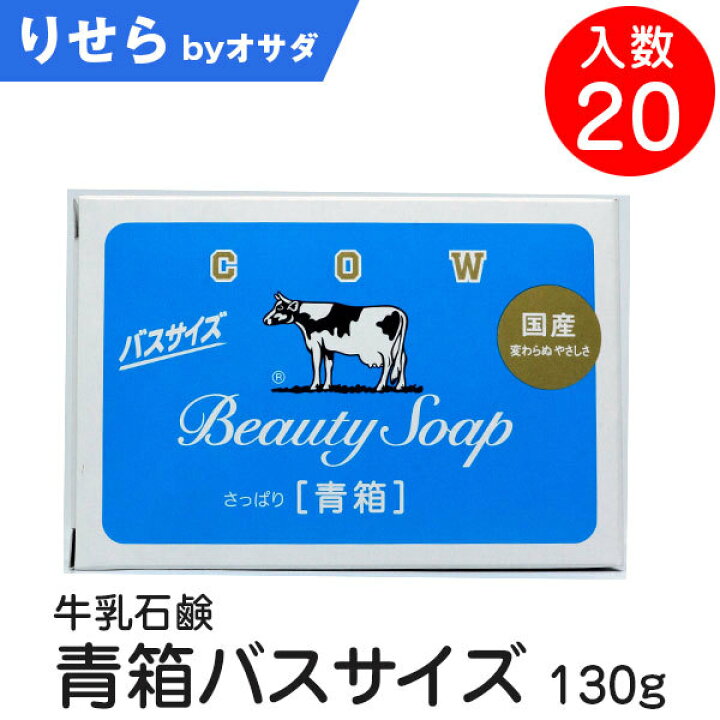 牛乳石鹸 青箱 バスサイズ まとめ売り 8- ボディソープ