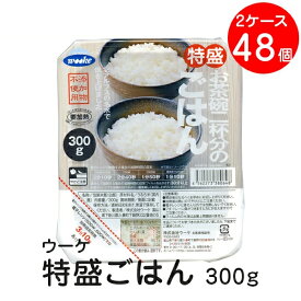 【2ケースセット】ウーケ お茶碗2杯分の 特盛ごはん 300g (2ケース 48個) ご飯パック ローリングストック 法に最適 パックライス パックごはん ふんわりごはん wooke