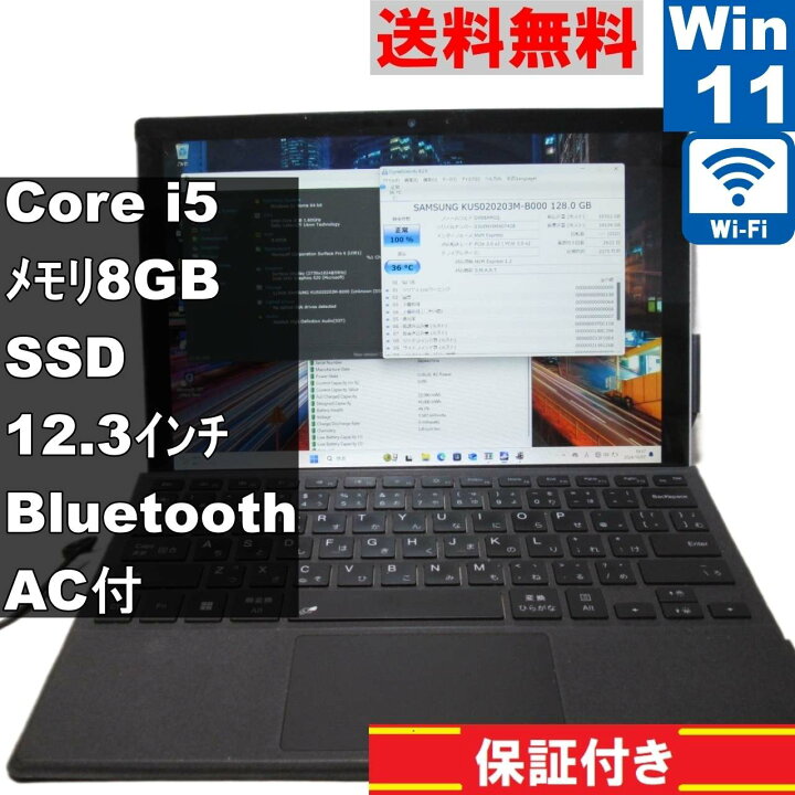 楽天市場】【中古】 Microsoft Surface Pro 1796 SSD搭載 Core i5 