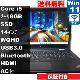 【中古】 Lenovo ThinkPad X1 Yoga SSD搭載 Core i5 6200U Windows11 Home MS 365 Office Web Wi-Fi USB3.0 Bluetooth HDMI [91222]