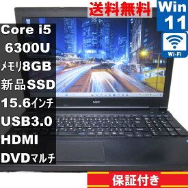 【中古】 NEC VersaPro VK24M/X-U 新品SSD搭載 Core i5 6300U Windows11 Home MS 365 Office Web Wi-Fi USB3.0 HDMI [91828]