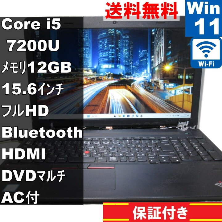 楽天市場】【中古】 Lenovo ThinkPad E570 Core i5 7200U 12GBメモリ 