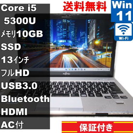 【中古】 富士通 LIFEBOOK S935/K SSD搭載 Core i5 5300U 10GBメモリ Windows11 Home Wi-Fi 保証付 [92706]