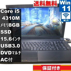 【中古】 東芝 dynabook Satellite B554/M SSD搭載 Core i5 4310M Windows11 Pro MS 365 Office Web Wi-Fi USB3.0 [92759]