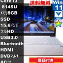 【中古】 NEC LAVIE Note Standard PC-NS300NAW-E3 SSD搭載 Core i3 8145U Windows11 Home 充電可 Wi-Fi 長期保証 [93339]