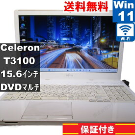 【中古】 富士通 FMV LIFEBOOK AH42/U Celeron 3205U 1.5GHz Windows11 Home Wi-Fi 長期保証 [93394]