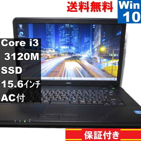 【中古】 NEC VersaPro VK25LA-G SSD搭載 Core i3 3120M Windows10 Home MS 365 Office Web 充電可 長期保証 [93662]