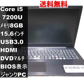 【中古】 Lenovo V330 81AX00VAJP Core i5 7200U BIOS表示可 USB3.0 HDMI ジャンクPC 送料無料 [93737]
