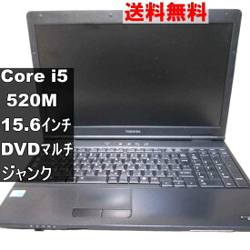 【中古】 東芝 dynabook 型番不明 Core i5 520M Windows7世代のPC 電源投入可 ジャンクPC 送料無料 [93931]