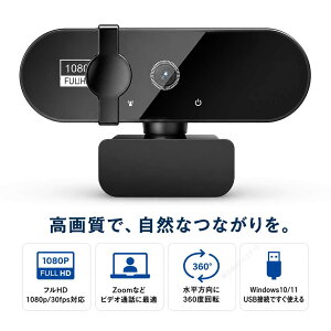 WEB�J���� �t��HD 1080P 30fps �}�C�N���� �I�[�g�t�H�[�J�X �v���C�o�V�[�J�o�[�t�� USB�ڑ� 360�x��] Windows10/11 Zoom�Ή� [93965]