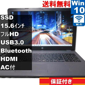 【中古】 HP 255 G6 4JA70PA#ABJ SSD搭載 AMD E2-9000e 1.5GHz Windows10 Home Wi-Fi 長期保証 [93993]