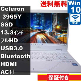 【中古】 富士通 FMV LIFEBOOK MH35/D2 SSD搭載 Celeron 3965Y 1.5GHz Windows10 Home 充電可 Wi-Fi 保証付 [94048]