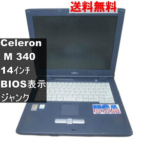 【中古】 富士通 FMV-830NU/LX FMVXN0F00R Celeron M 340 256MBメモリ WindowsXP世代のPC 均一 BIOS表示可 ジャンクPC 送料無料 [94101]