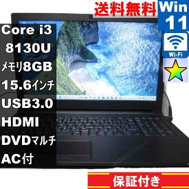 【中古】 東芝 dynabook BZ35/MB Core i3 8130U Windows11 Pro MS 365 Office Web 充電可 Wi-Fi USB3.0 HDMI 長期保証 [94130]