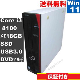 【中古】 富士通 ESPRIMO D588/TX SSD搭載 Core i3 8100 Windows11 Home MS 365 Office Web スリム型 USB3.0 長期保証 [94152]