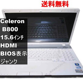 【中古】 NEC LaVie S LS150/F Celeron B800 1.5GHz Windows7世代のPC 均一 BIOS表示可 HDMI ジャンクPC 送料無料 [94197]
