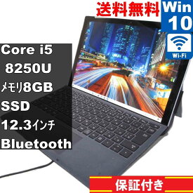 【中古】 Microsoft Surface Pro 第5世代 1796 SSD搭載 Core i5 8250U Windows10 Home Wi-Fi 保証付 [94204]