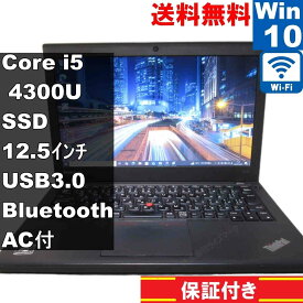 【中古】 Lenovo ThinkPad X240 SSD搭載 Core i5 4300U Windows10 Pro 充電可 Wi-Fi 長期保証 [94235]