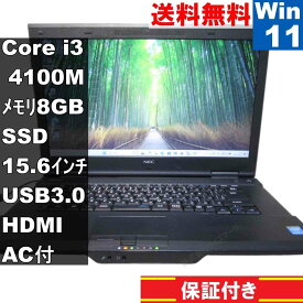 【中古】 NEC VersaPro VK25L/AN-N SSD搭載 Core i3 4100M Windows11 Pro MS 365 Office Web 充電可 USB3.0 HDMI 長期保証 [94260]