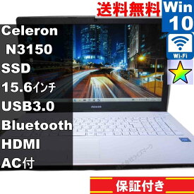 【中古】 マウスコンピューター m-Book SSD搭載 Celeron N3150 1.6GHz Windows10 Home Wi-Fi 長期保証 [94329]