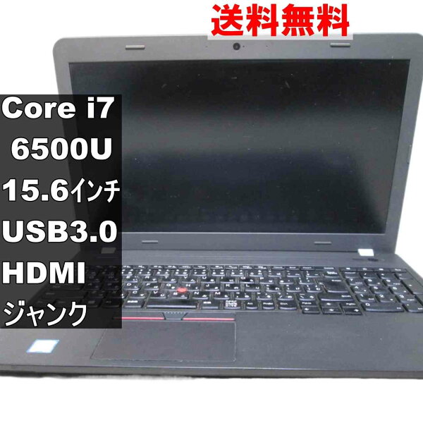 【中古】 Lenovo ThinkPad E560 Core i7 6500U USB3.0 HDMI ジャンクPC 送料無料 [94367]