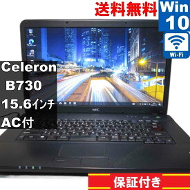 【中古】 NEC VersaPro VK18E/A-F Celeron B730 1.8GHz Windows10 Pro MS 365 Office Web 充電可 Wi-Fi 長期保証 [94516]