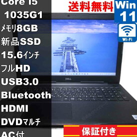 【中古】 DELL Vostro 3591 新品SSD搭載 Core i5 1035G1 Windows11 Pro 充電可 Wi-Fi 長期保証 [94537]