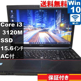【中古】 富士通 LIFEBOOK A573/G SSD搭載 Core i3 3120M Windows10 Pro MS 365 Office Web 充電可 Wi-Fi 保証付 [94603]
