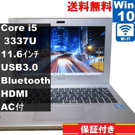 【中古】 SONY VAIO SVT1113AJ Core i5 3337U Windows10 Home 充電可 Wi-Fi 保証付 [94648]
