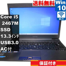【中古】 東芝 dynabook R631/28E SSD搭載 Core i5 2467M Windows10 Home MS 365 Office Web 充電可 Wi-Fi USB3.0 長期保証 [94663]