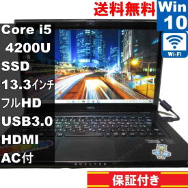 【中古】 NEC LaVie Z LZ650/NSB SSD搭載 Core i5 4200U Windows10 Home 充電可 Wi-Fi 長期保証 [94720]