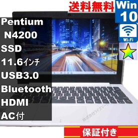 【中古】 Lenovo IdeaPad 100 120S SSD搭載 Pentium N4200 1.1GHz Windows10 Home Wi-Fi 長期保証 [94816]