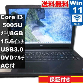 【中古】 DELL Vostro 3558 大容量HDD搭載 Core i3 5005U Windows11 Home MS 365 Office Web 充電可 Wi-Fi USB3.0 保証付 [94830]