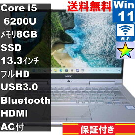 【中古】 NEC VersaPro PC-VK23TGVGU SSD搭載 Core i5 6200U Windows11 Home Wi-Fi 長期保証 [94838]