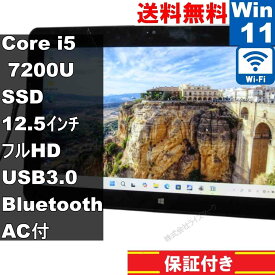 【中古】 富士通 arrows Tab RH77/B1 SSD搭載 Core i5 7200U Windows11 Home 充電可 Wi-Fi 保証付 [94840]
