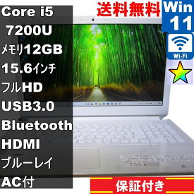 【中古】 東芝 dynabook T55/CWS 大容量HDD搭載 Core i5 7200U 12GBメモリ Windows11 Home ブルーレイ Wi-Fi 長期保証 [94894]