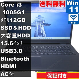 【中古】 DELL Vostro 3501 SSD＆HDD搭載 Core i3 1005G1 12GBメモリ Windows11 Home Wi-Fi 保証付 [94896]