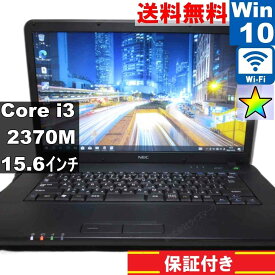 【中古】 NEC VersaPro VK24LR-E Core i3 2370M Windows10 Pro MS 365 Office Web Wi-Fi 長期保証 [94927]