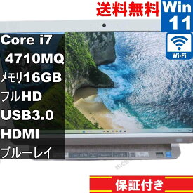 【中古】 東芝 dynabook D71/RW 大容量HDD搭載 Core i7 4710MQ 16GBメモリ Windows11 Home ブルーレイ 液晶一体型 保証付 [94947]