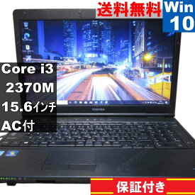 【中古】 東芝 dynabook Satellite B552/F Core i3 2370M Windows10 Pro MS 365 Office Web 充電可 長期保証 [94960]